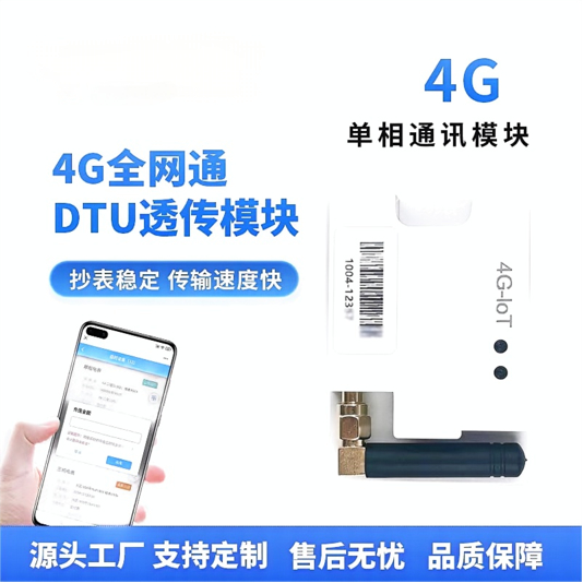 4G LTE Cat-1/Cat-4 モジュール 産業用 4G LTE モジュール 保護 高速データ伝送