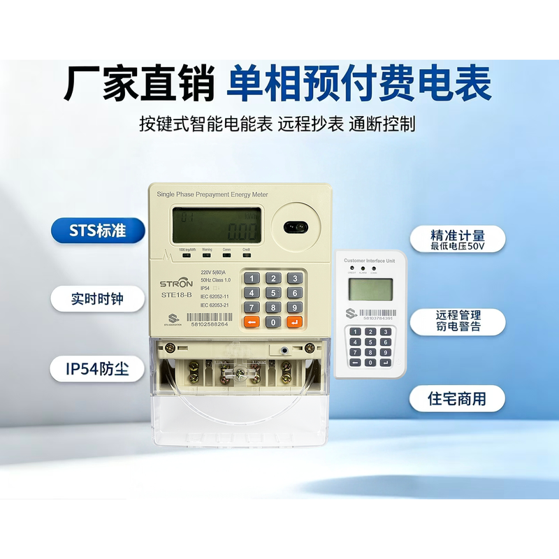 Smart Prepaid Electricity Meter with User Friendly Display and Easy Installation Process to Minimize Setup Time and Costs